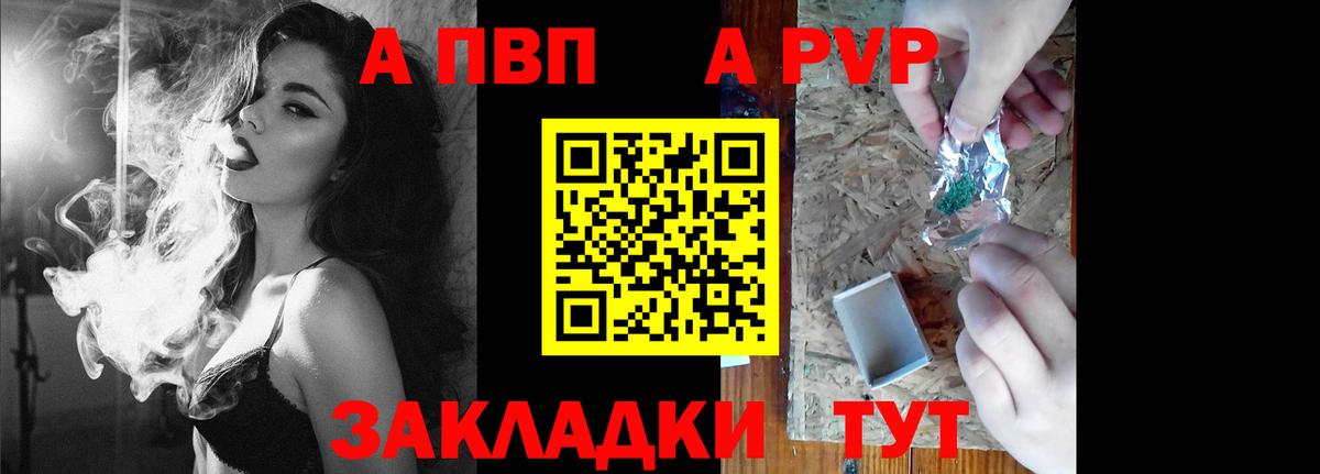 Тихвин  А ПВП крисы CK  Вход с VPN  Alpha-PVP Crystall  А ПВП СК КРИС 