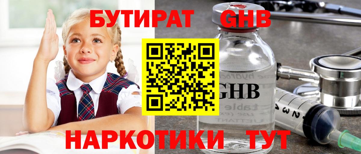 Бутират оксана Тихвин