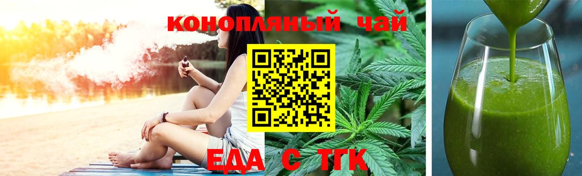 Canna-Cookies конопля Тихвин