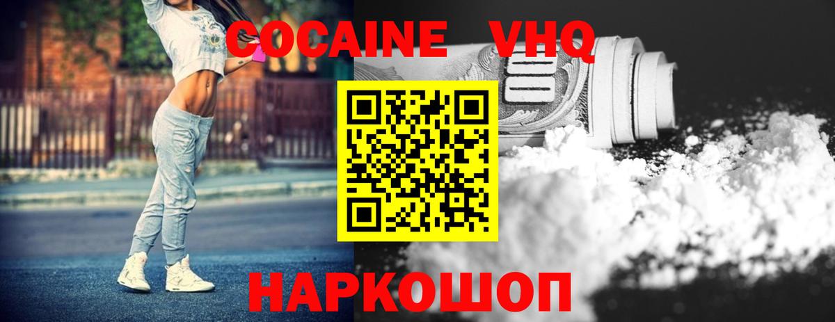 COCAIN 99% Тихвин