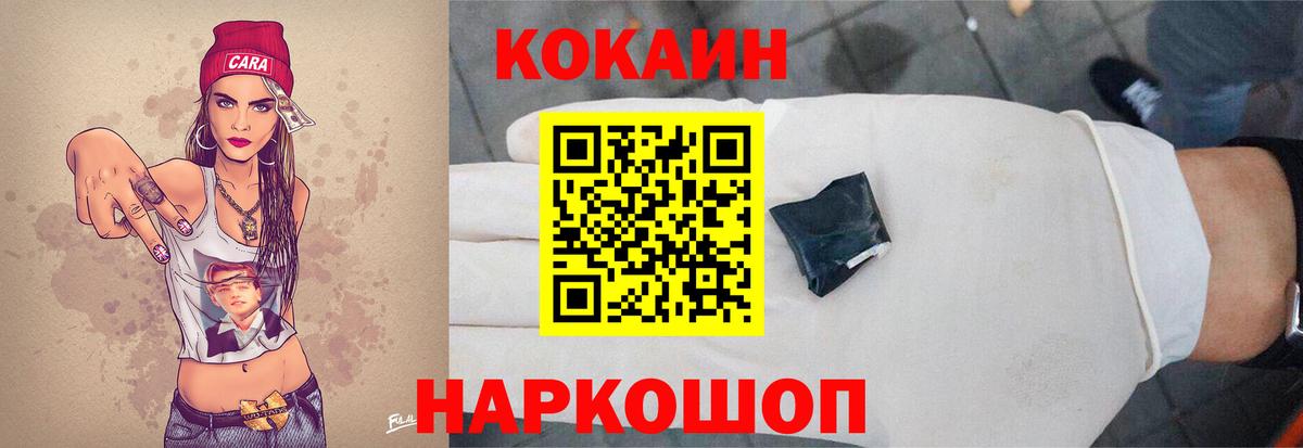 Тихвин  КОКАИН 99%  КОКАИН 97%  наркота  Вход с VPN 