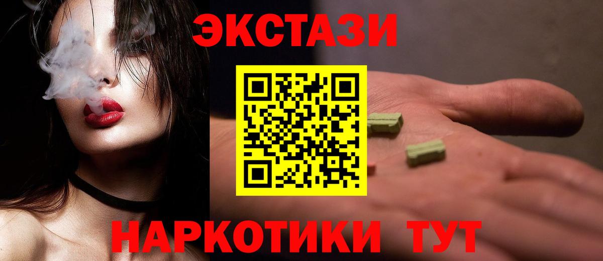 ЭКСТАЗИ DUBAI Тихвин