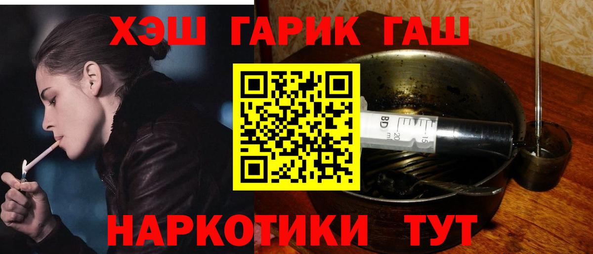 Гашиш гарик  ГАШИШ  ГАШ хэш  Тихвин  Вход с VPN 