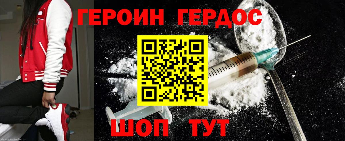 Тихвин  ГЕРОИН  Вход с VPN  Героин афганец 
