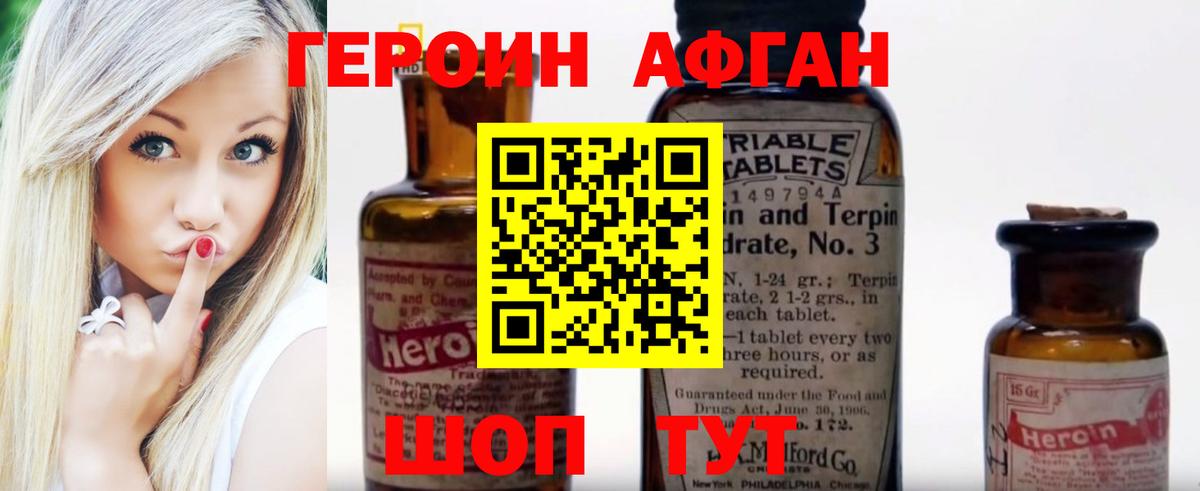 ГЕРОИН гречка Тихвин
