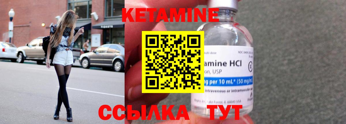 Кетамин VHQ  Вход с VPN  Кетамин ketamine  Тихвин 