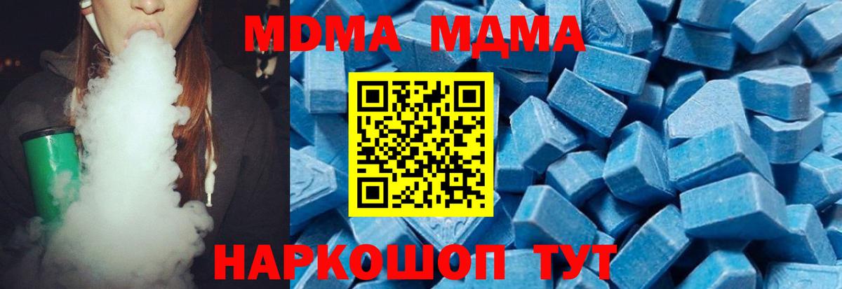 MDMA  Вход с VPN  Тихвин  МДМА VHQ 