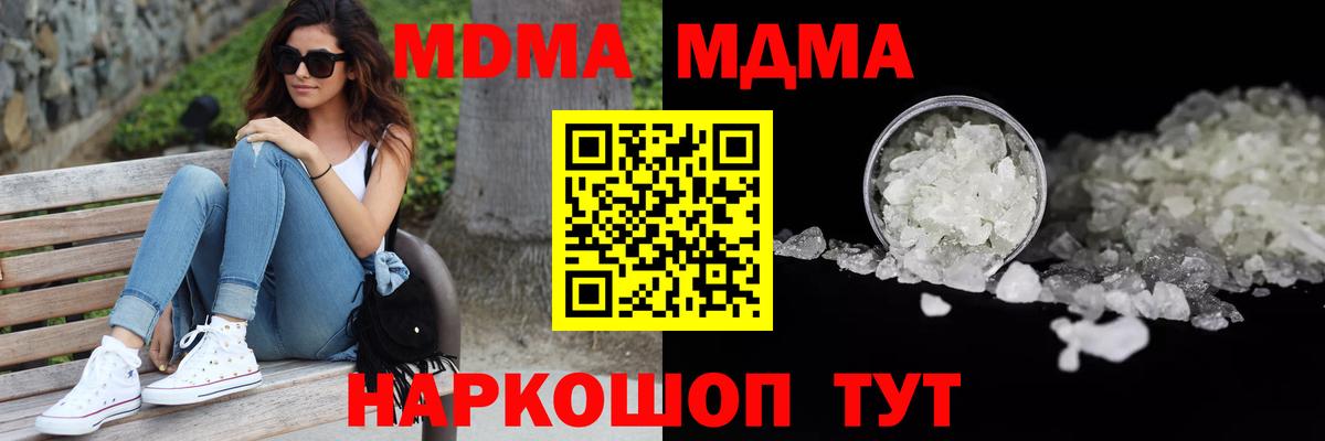 МДМА Molly Тихвин