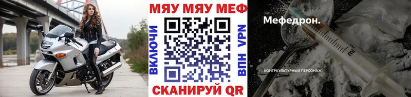 Мефедрон VHQ купить наркотики цена Тихвин