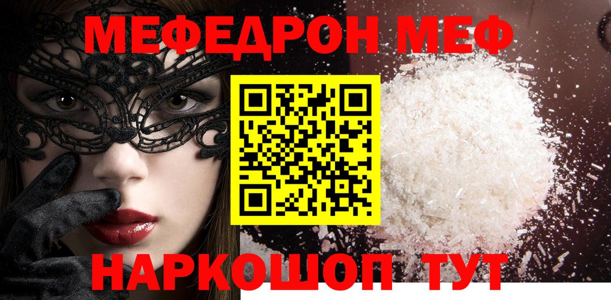 Мефедрон mephedrone  Вход с VPN  МЯУ-МЯУ мяу мяу  МЯУ-МЯУ  Тихвин 