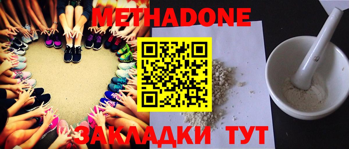 Тихвин  Метадон белоснежный  блэк спрут вход  Вход с VPN  МЕТАДОН белоснежный 