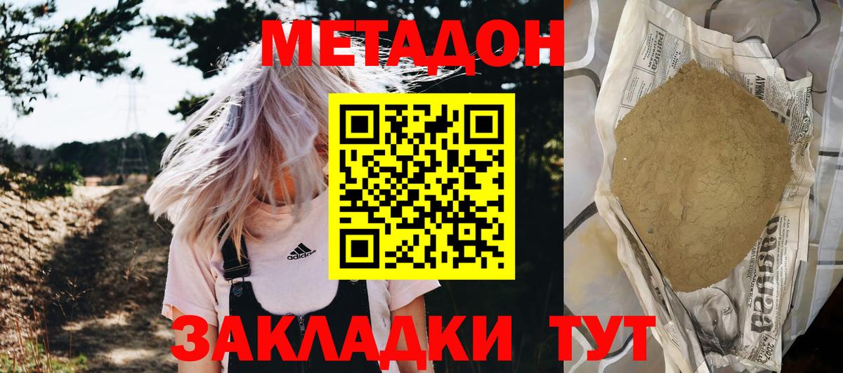 Метадон белоснежный Тихвин