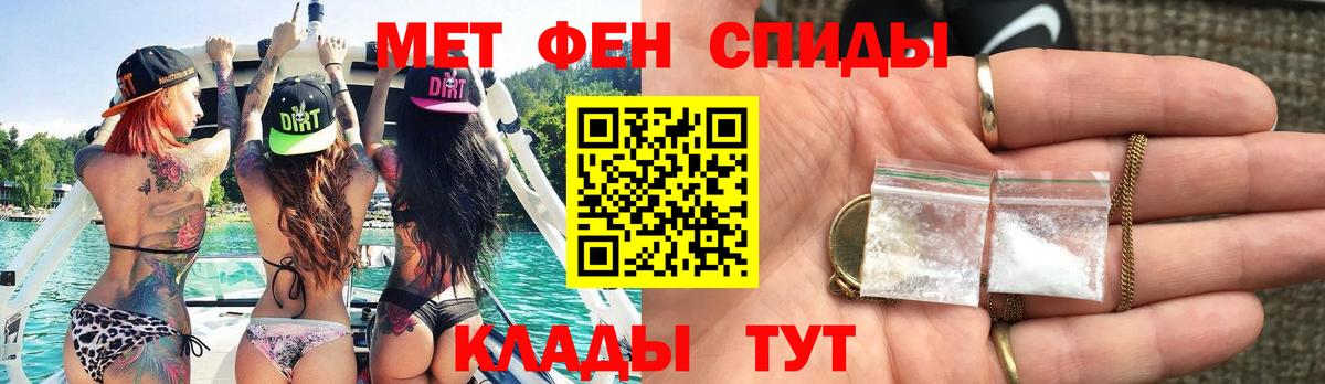 МЕТАМФЕТАМИН Methamphetamine Тихвин