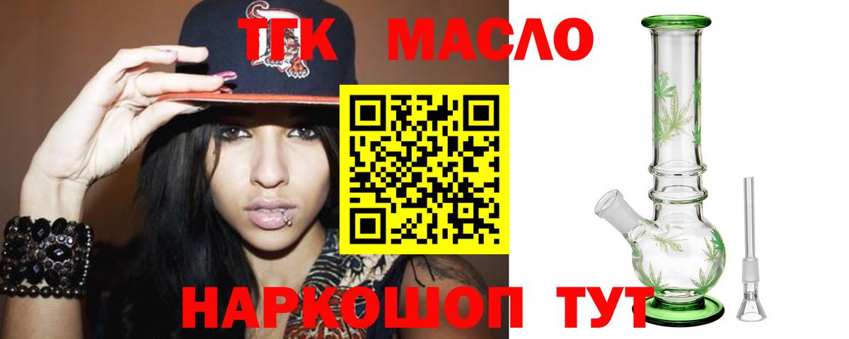 Дистиллят ТГК концентрат  ТГК вейп с тгк  Тихвин  Вход с VPN 